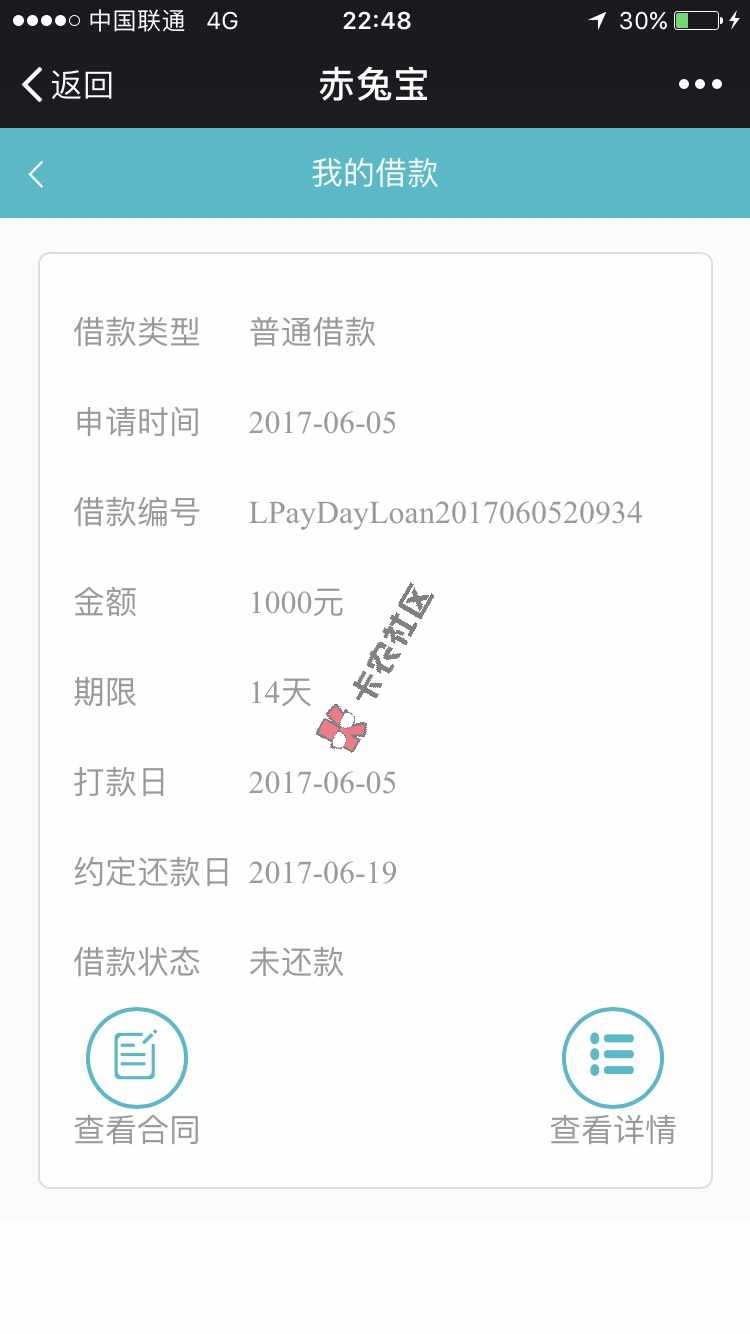 老铁  老哥们  快去撸  黑户秒审核29 / 作者:Beck / 