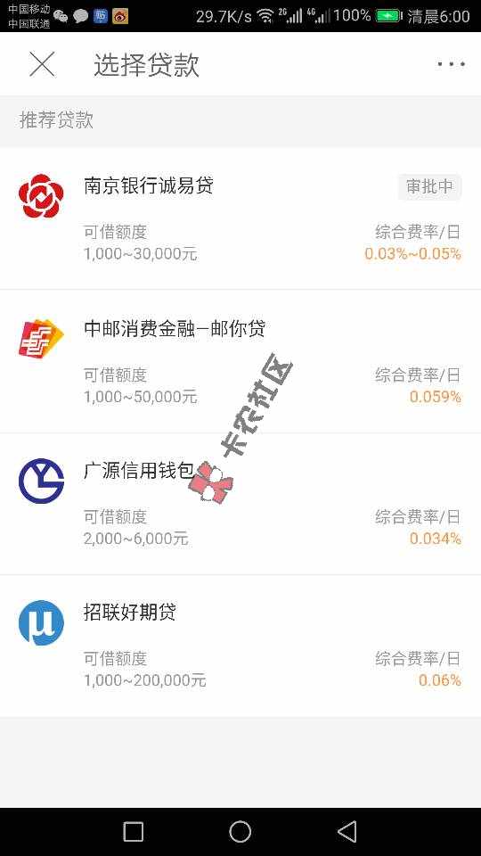 京东金融的南京银行的诚易贷有没有希望啊85 / 作者:北辰123 / 