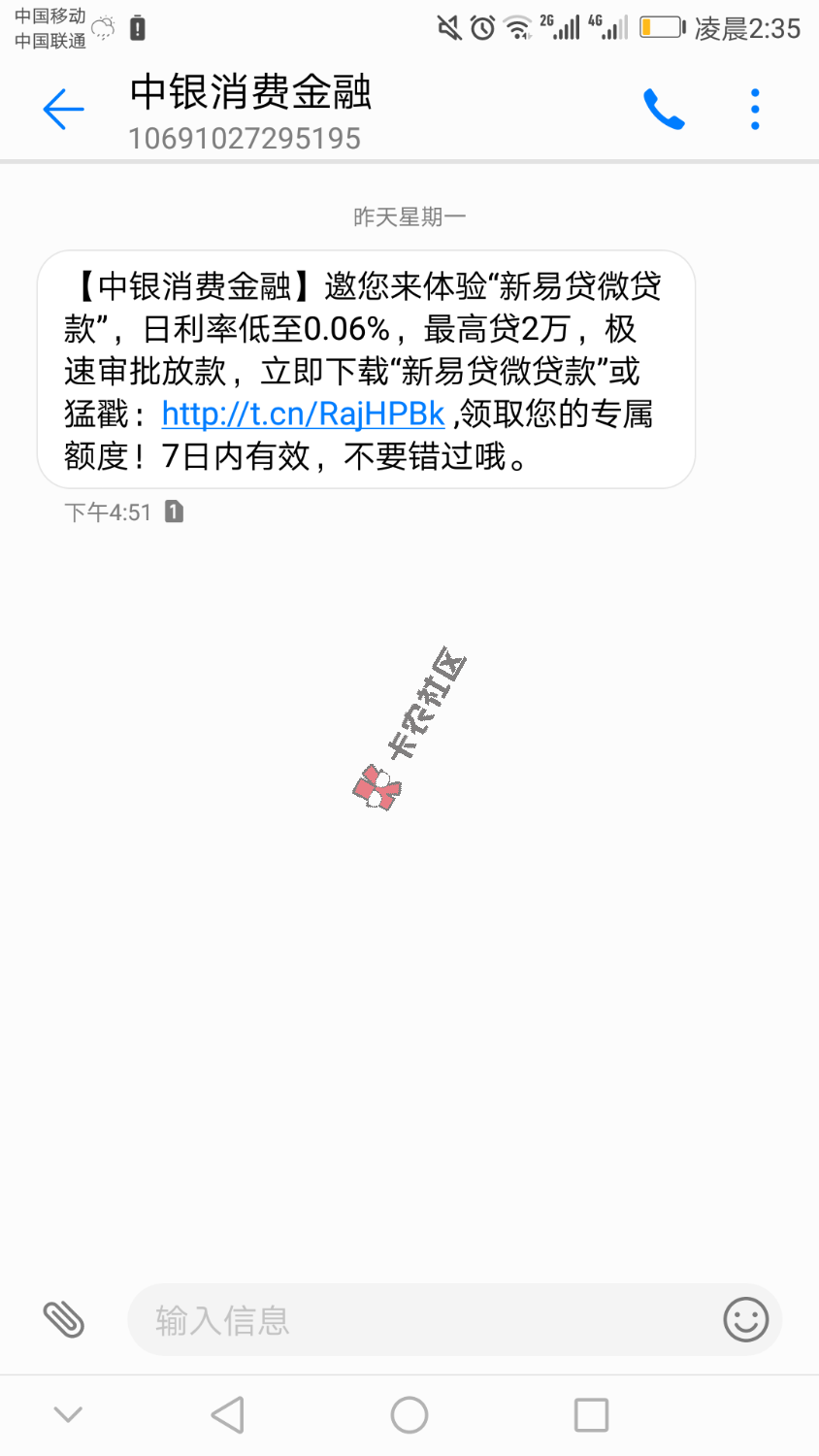 薪易贷，过了吗？毫无提示和确定记录91 / 作者:835532975 / 