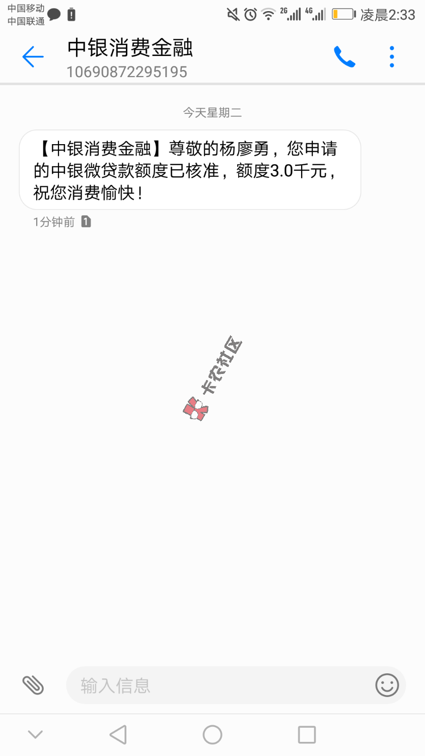 薪易贷，过了吗？毫无提示和确定记录73 / 作者:835532975 / 