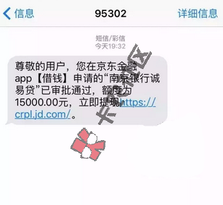 京东白条二次贷，银行旗下产品，五分钟审核，最高30000！20 / 作者:大刀 / 