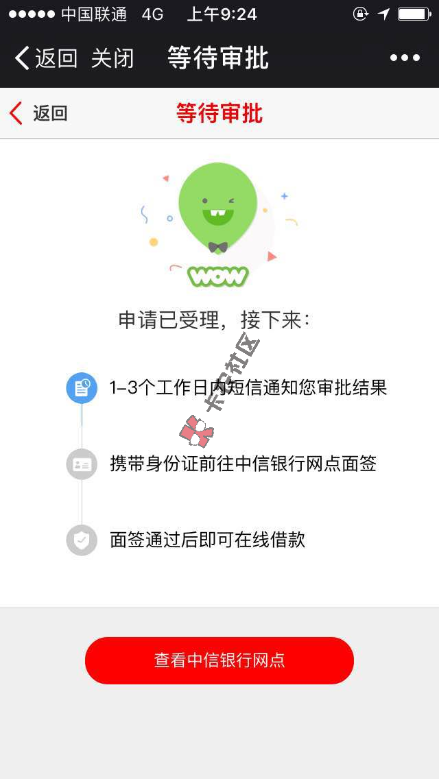 口子刚出 银行贷款口子  有无信用卡都可撸 最高30w44 / 作者:大刀 / 