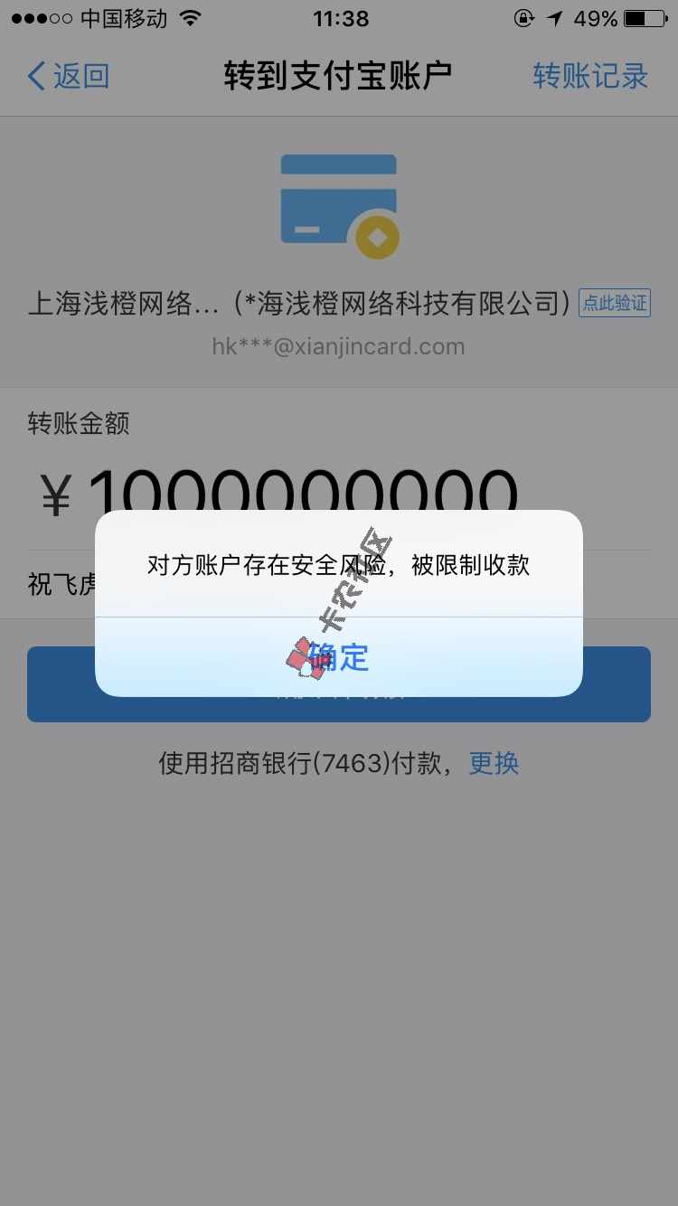 现金白卡是不是不用还钱了[嘻嘻][嘻嘻]19 / 作者:Mr.祝 / 