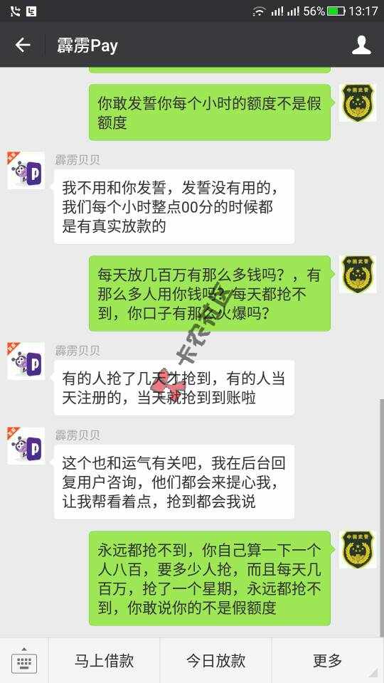霹雳还了就借不了了，说每个小时放款，其实53 / 作者:刚刚好 / 