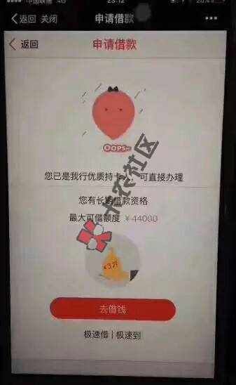 外面广告：疯传的有中信卡的都来速度拿钱，89 / 作者:蜡笔的小新 / 