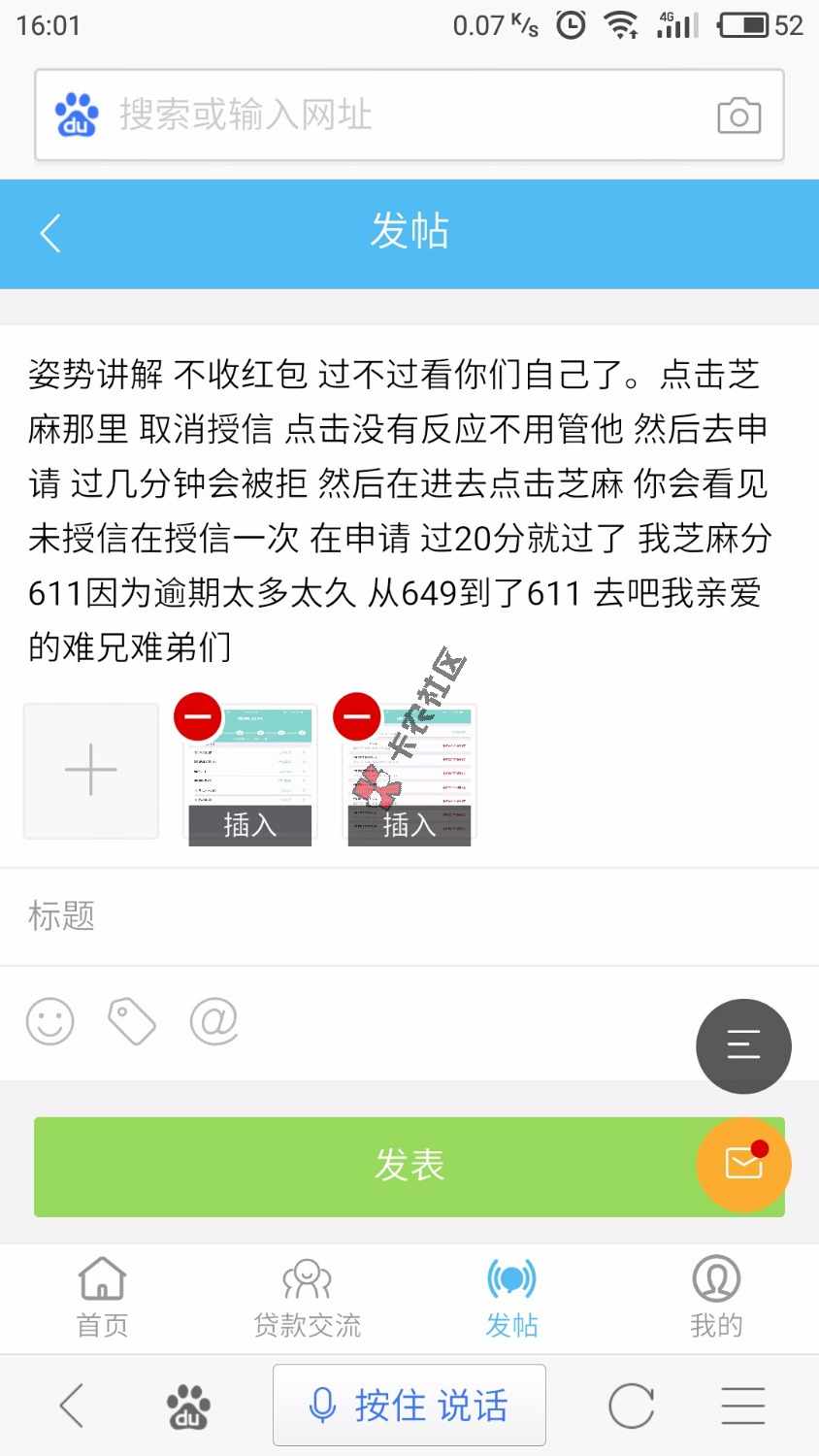 我就不信这个邪了87 / 作者:whl168 / 