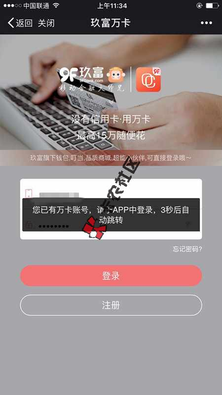 强开万卡冻结额度系统漏洞 最新技术破解  只要品质下过款86 / 作者:阿珂 / 