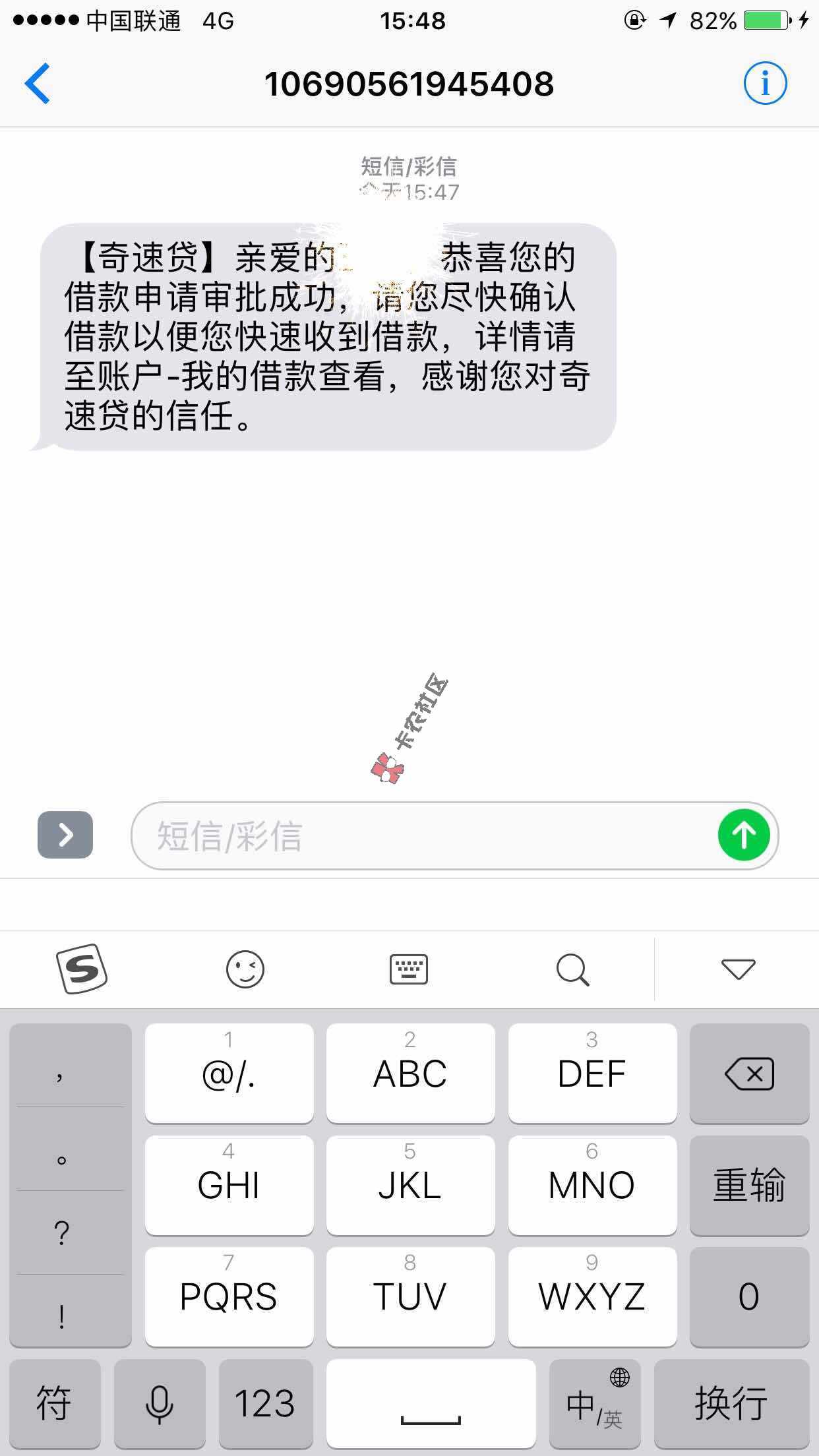 奇速贷放水   急用钱去试试 已经卡成狗了22 / 作者:卡农小编 / 