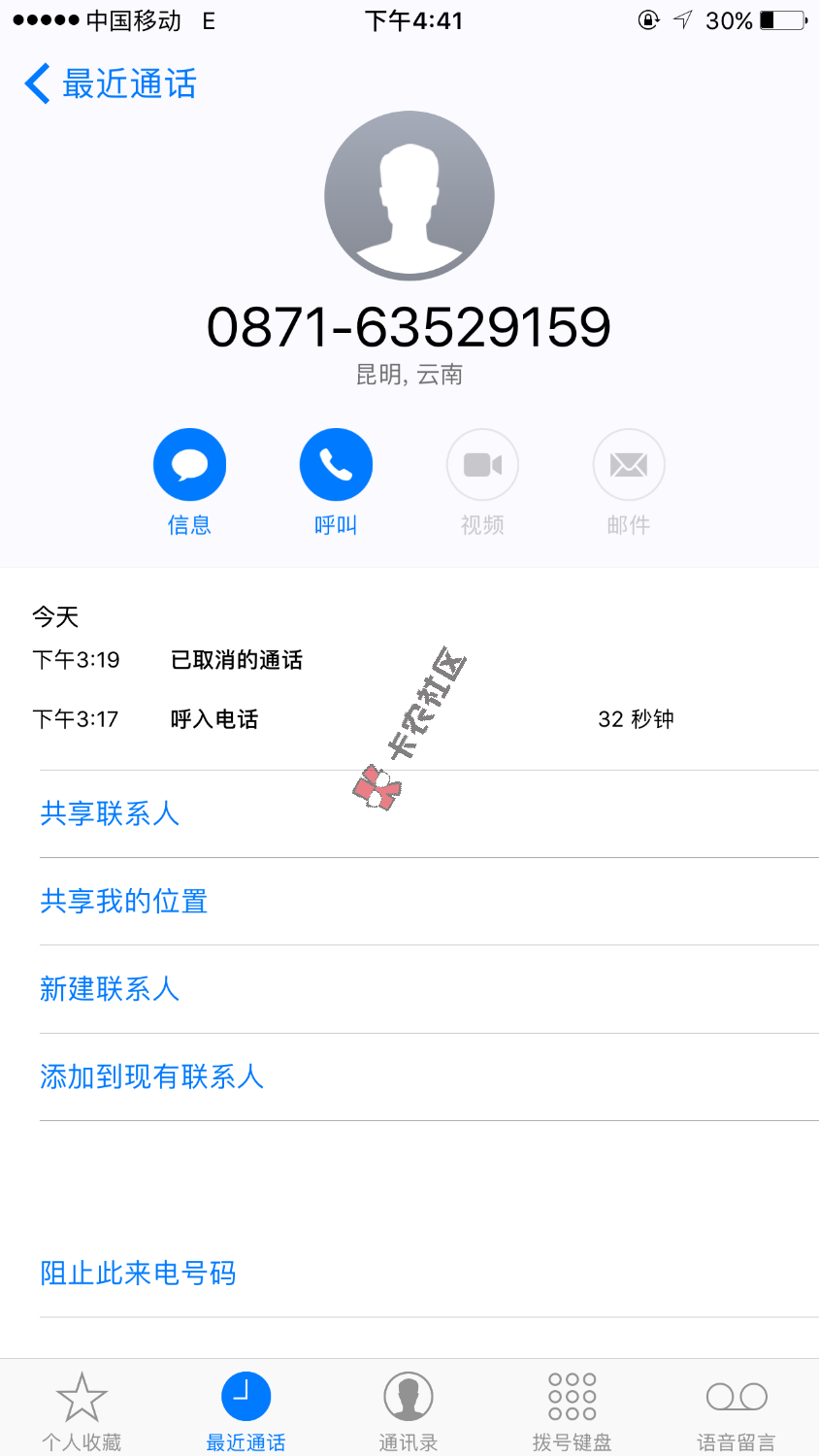 谁知道这是哪的催收95 / 作者:呀边个边个 / 
