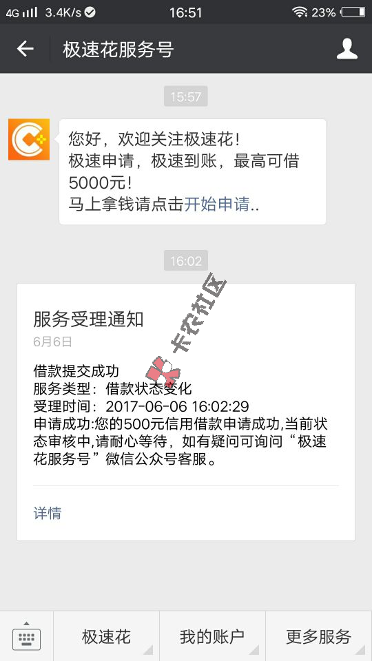 刚出热乎的口子 当天放款 最高500089 / 作者:大刀 / 