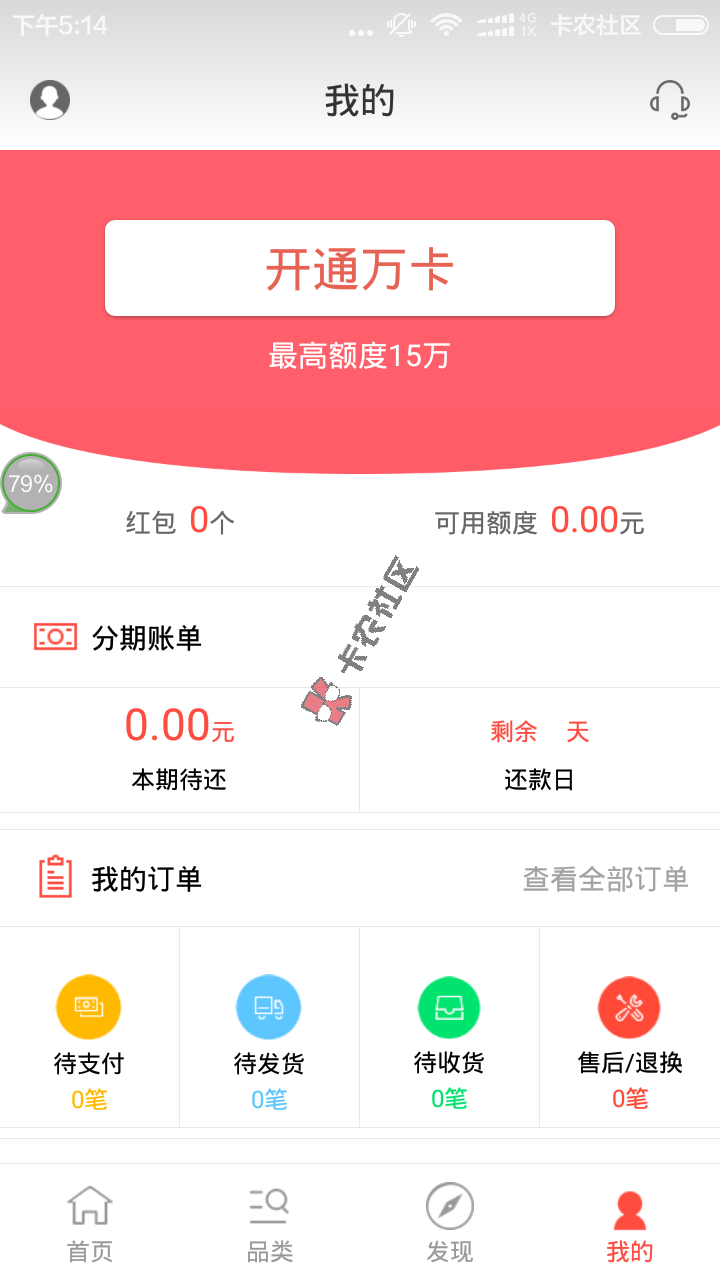 强开万卡冻结额度系统漏洞 最新技术破解  只要品质下过款52 / 作者:阿珂 / 