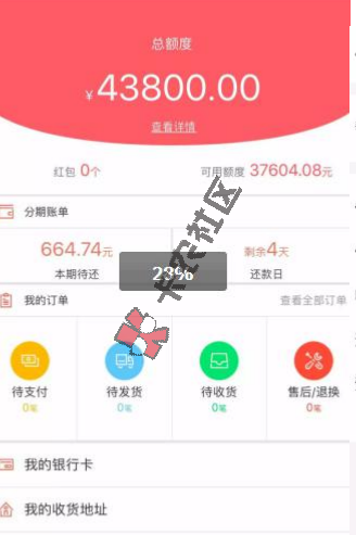 强开万卡冻结额度系统漏洞 最新技术破解  只要品质下过款91 / 作者:阿珂 / 