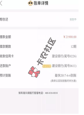 强开万卡冻结额度系统漏洞 最新技术破解  只要品质下过款70 / 作者:阿珂 / 