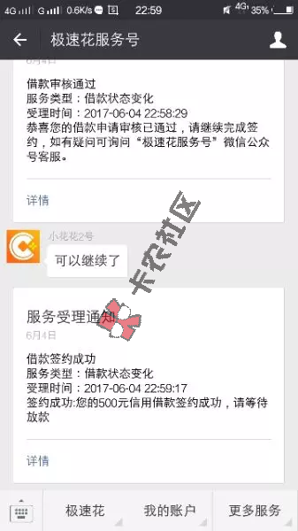 刚出热乎的口子 当天放款 最高500071 / 作者:大刀 / 