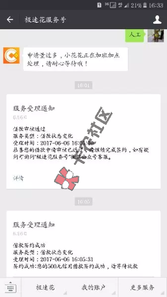 刚出热乎的口子 当天放款 最高500055 / 作者:大刀 / 