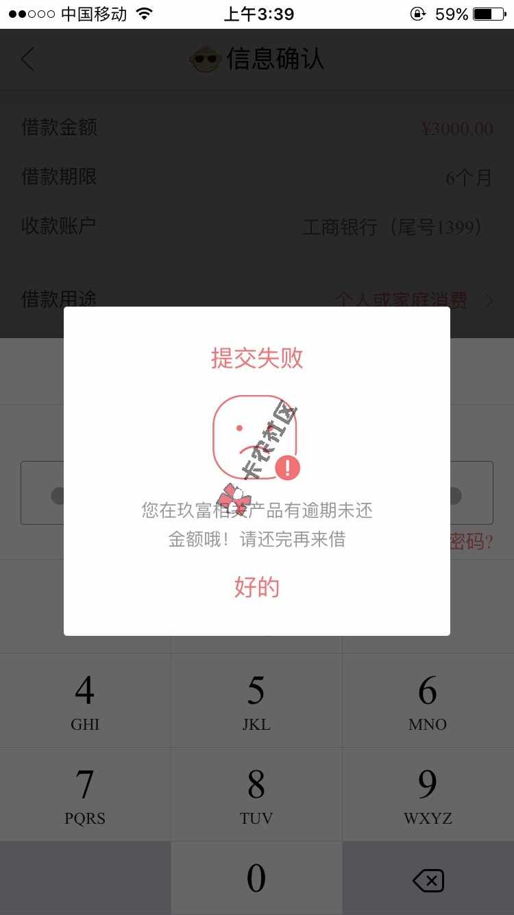 强开万卡冻结额度系统漏洞 最新技术破解  只要品质下过款88 / 作者:官湖镇 / 