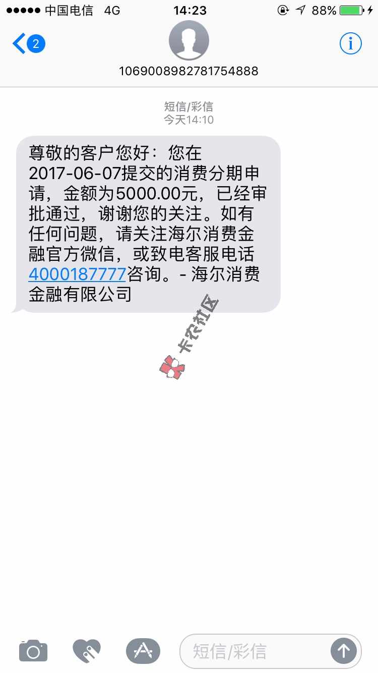 嗨秒贷拿我的资料去申请12 / 作者:qinqun1 / 