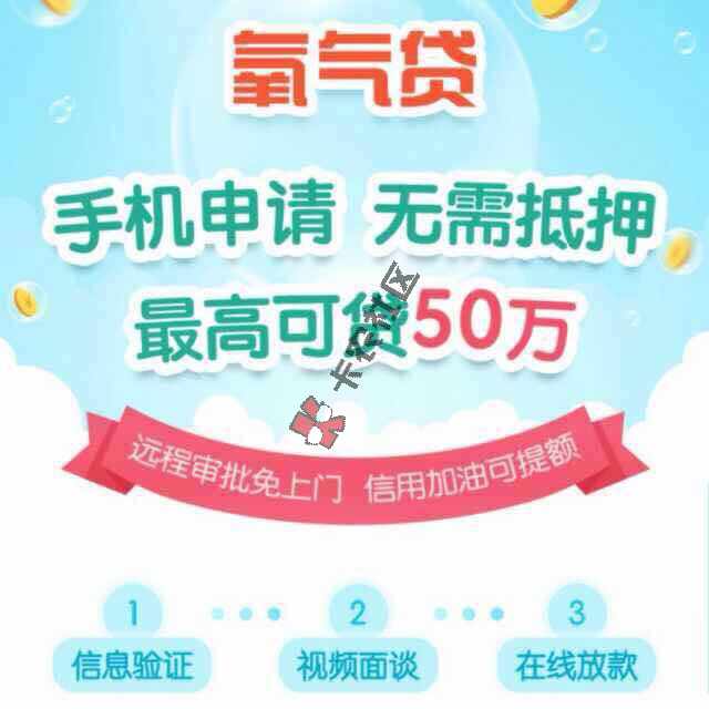 氧气贷报备渠道全国收单
i贷报备渠道，自95 / 作者:小米258369 / 