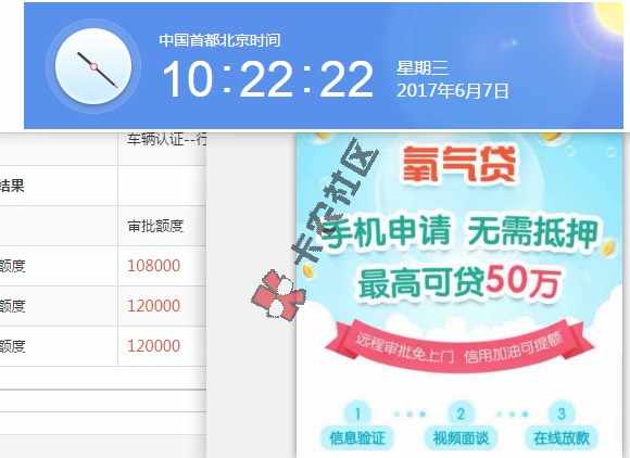 氧气贷报备渠道全国收单
i贷报备渠道，自22 / 作者:小米258369 / 
