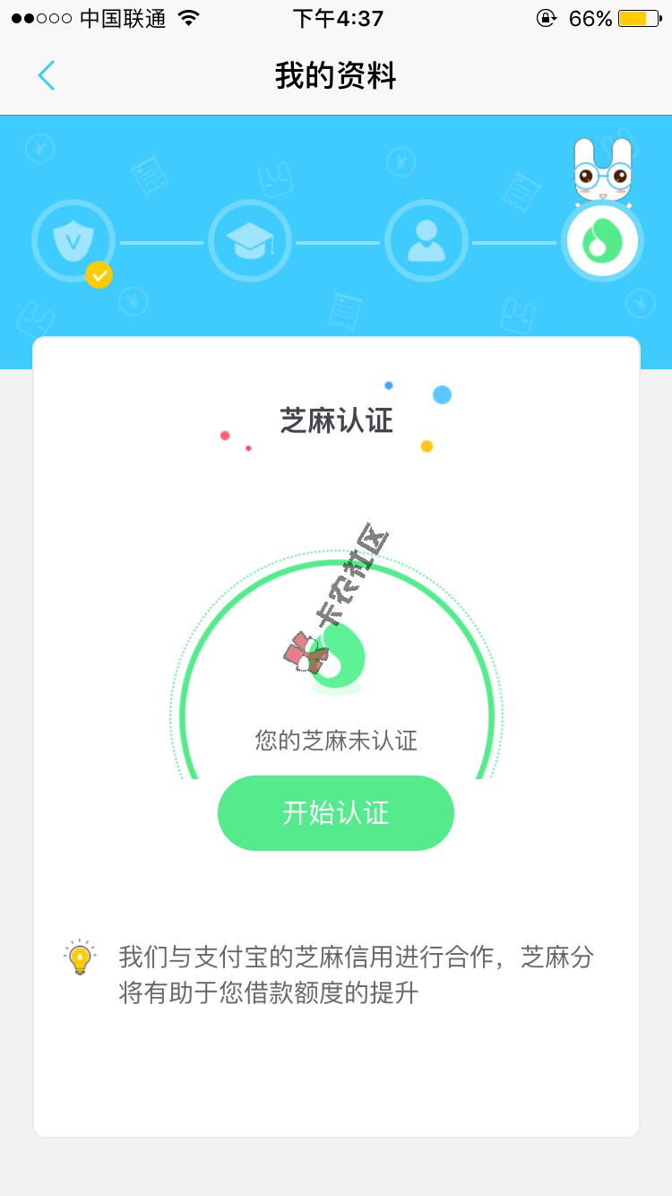 U贷款 芝麻分即可贷款 最高1000066 / 作者:阿珂 / 