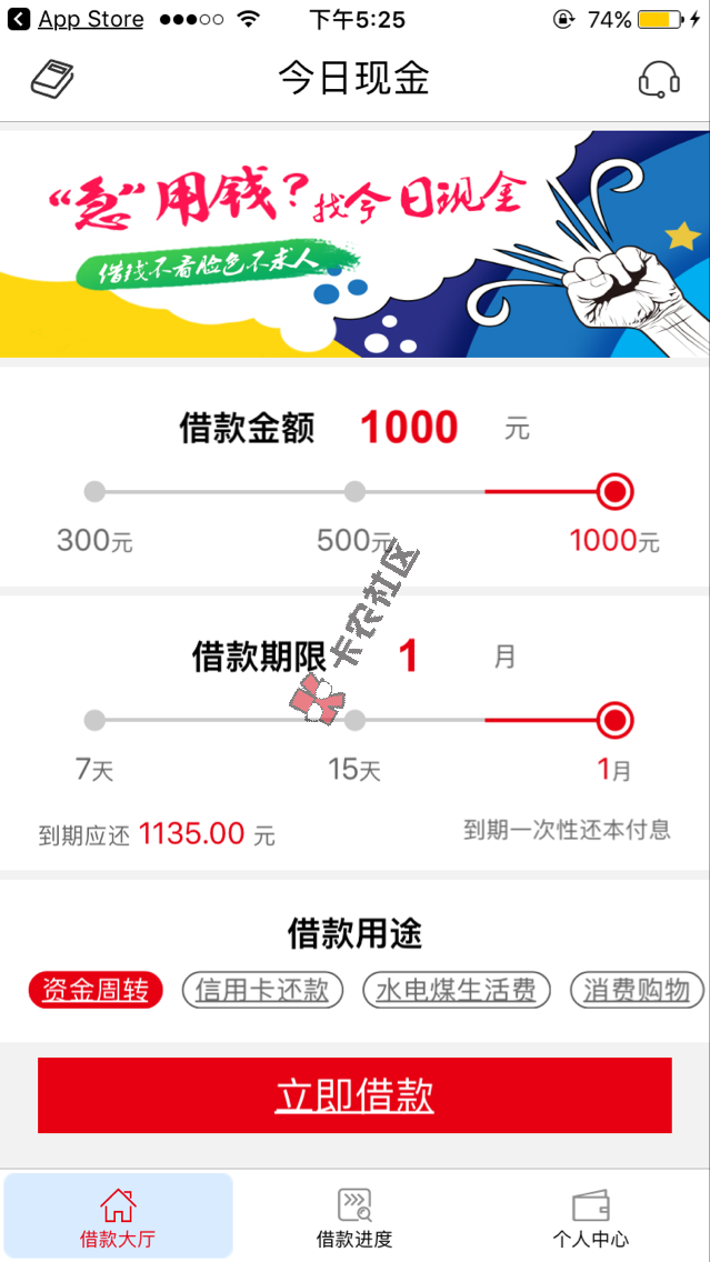 最新小额口子 今日现金  最高1000可借30天3 / 作者:dn诗 / 