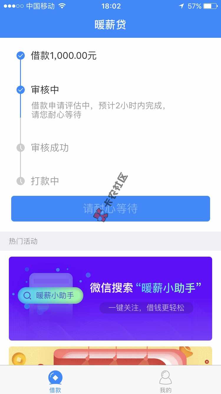 来，告诉我不是一个人57 / 作者:宋安臣 / 