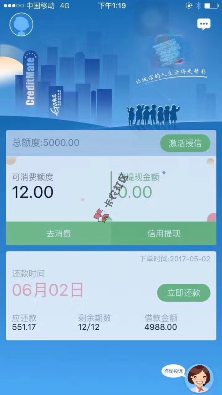征信黑，网贷黑，当前逾期都能下款的小口子，贷款金额5000元，点位50%，可 ...33 / 作者:yuye1520 / 