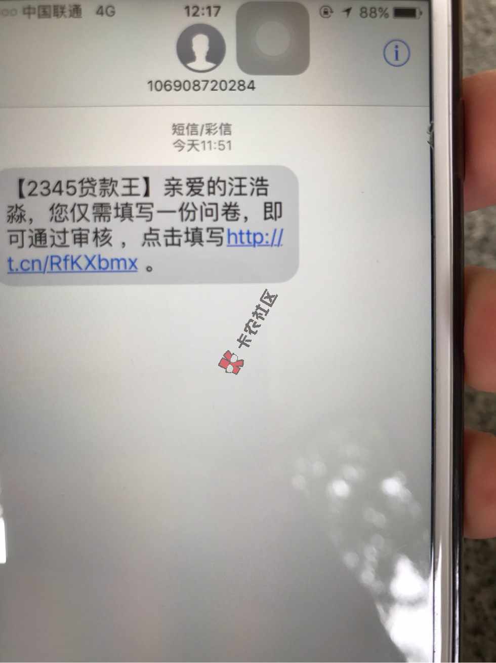 2345贷款王是不是填问卷就一定能通过？70 / 作者:524690471 / 