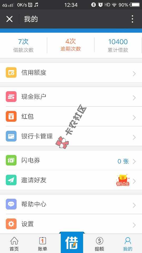 新口子，借钱不用还，逾期不套路，有同样的34 / 作者:秒赚包赢系统 / 