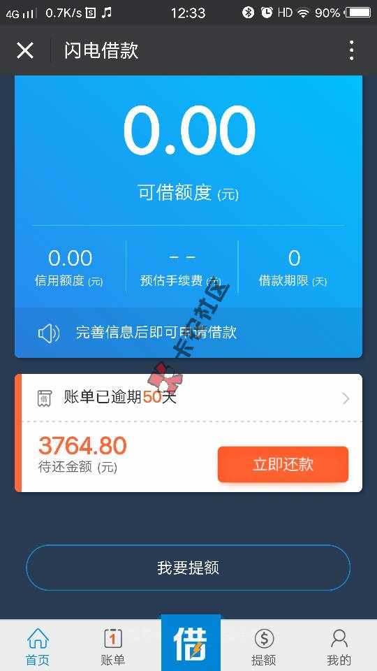 新口子，借钱不用还，逾期不套路，有同样的80 / 作者:秒赚包赢系统 / 