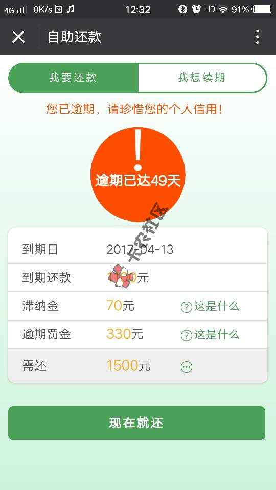 新口子，借钱不用还，逾期不套路，有同样的14 / 作者:秒赚包赢系统 / 