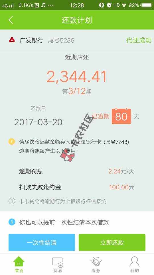 新口子，借钱不用还，逾期不套路，有同样的71 / 作者:秒赚包赢系统 / 