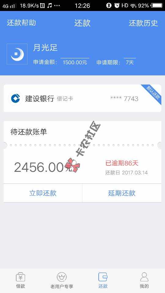 新口子，借钱不用还，逾期不套路，有同样的6 / 作者:秒赚包赢系统 / 