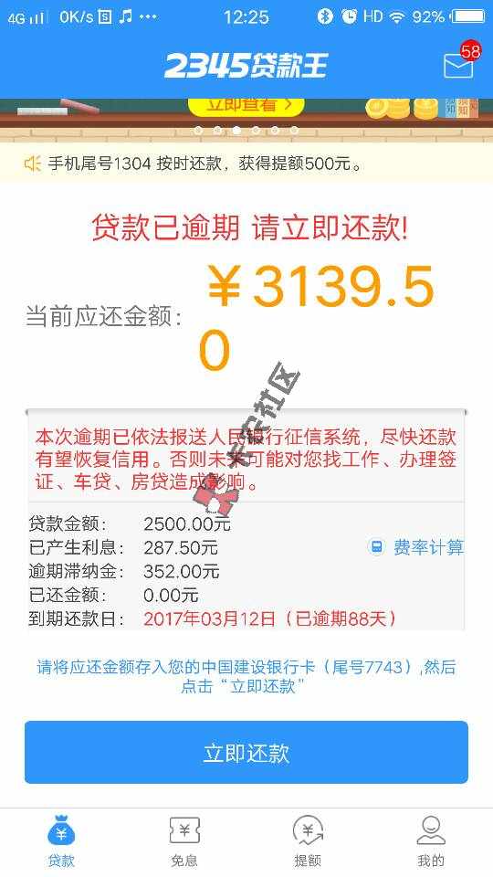 新口子，借钱不用还，逾期不套路，有同样的35 / 作者:秒赚包赢系统 / 