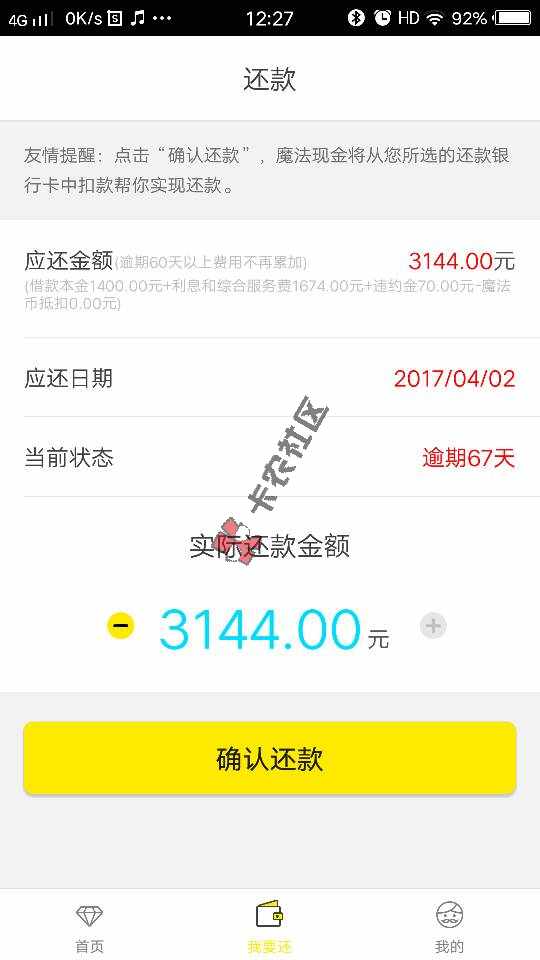 新口子，借钱不用还，逾期不套路，有同样的92 / 作者:秒赚包赢系统 / 