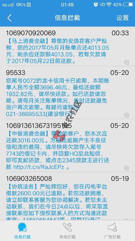 新口子，借钱不用还，逾期不套路，有同样的86 / 作者:秒赚包赢系统 / 