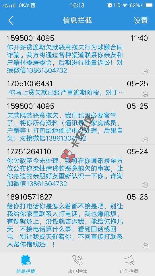 新口子，借钱不用还，逾期不套路，有同样的53 / 作者:秒赚包赢系统 / 