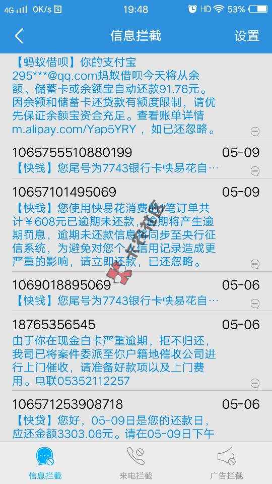 新口子，借钱不用还，逾期不套路，有同样的7 / 作者:秒赚包赢系统 / 