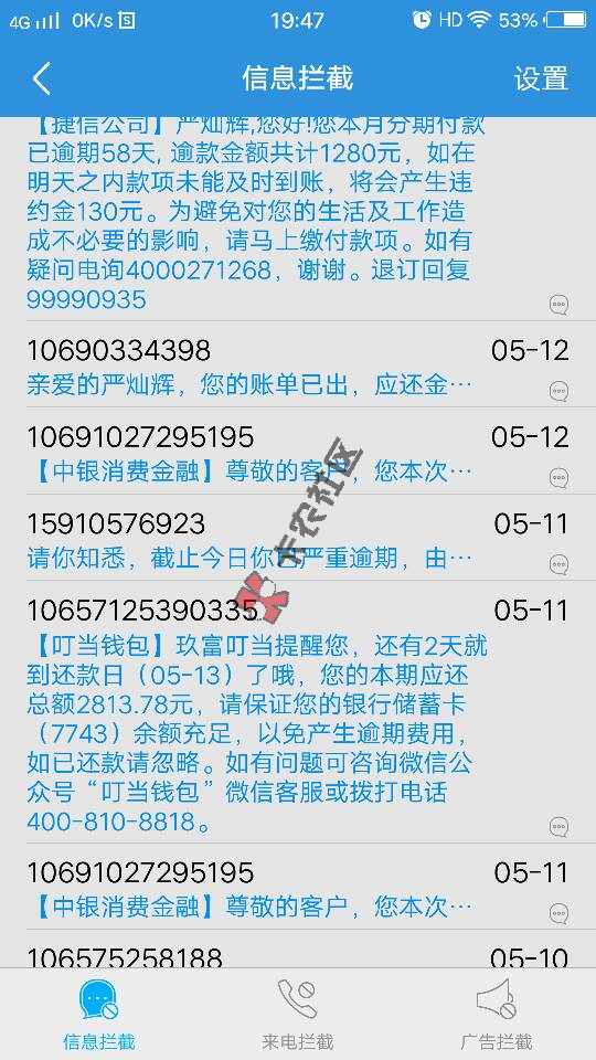 新口子，借钱不用还，逾期不套路，有同样的70 / 作者:秒赚包赢系统 / 