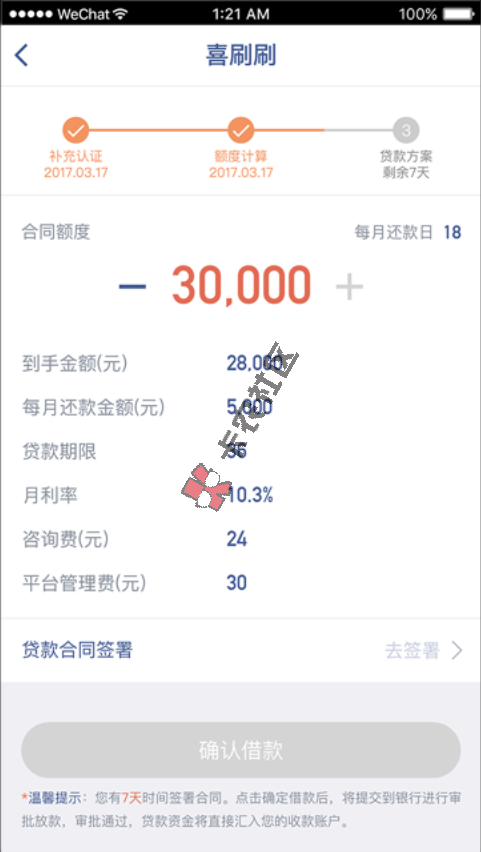 最新口子  有信用卡就能借   最高3万95 / 作者:卡农小编 / 