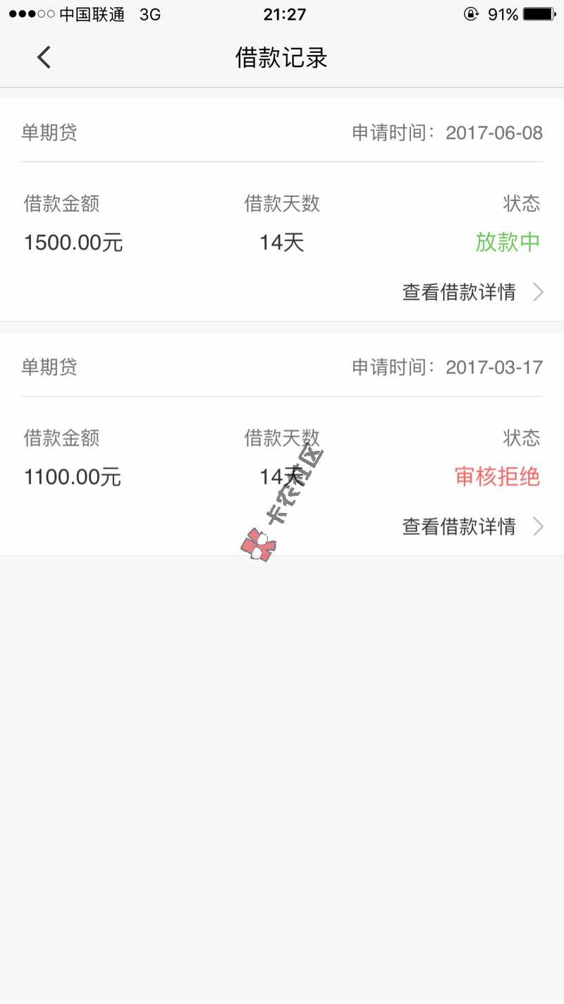 当天拿钱 贷上钱 老口子依旧很火爆的口子！80 / 作者:看什么看 / 