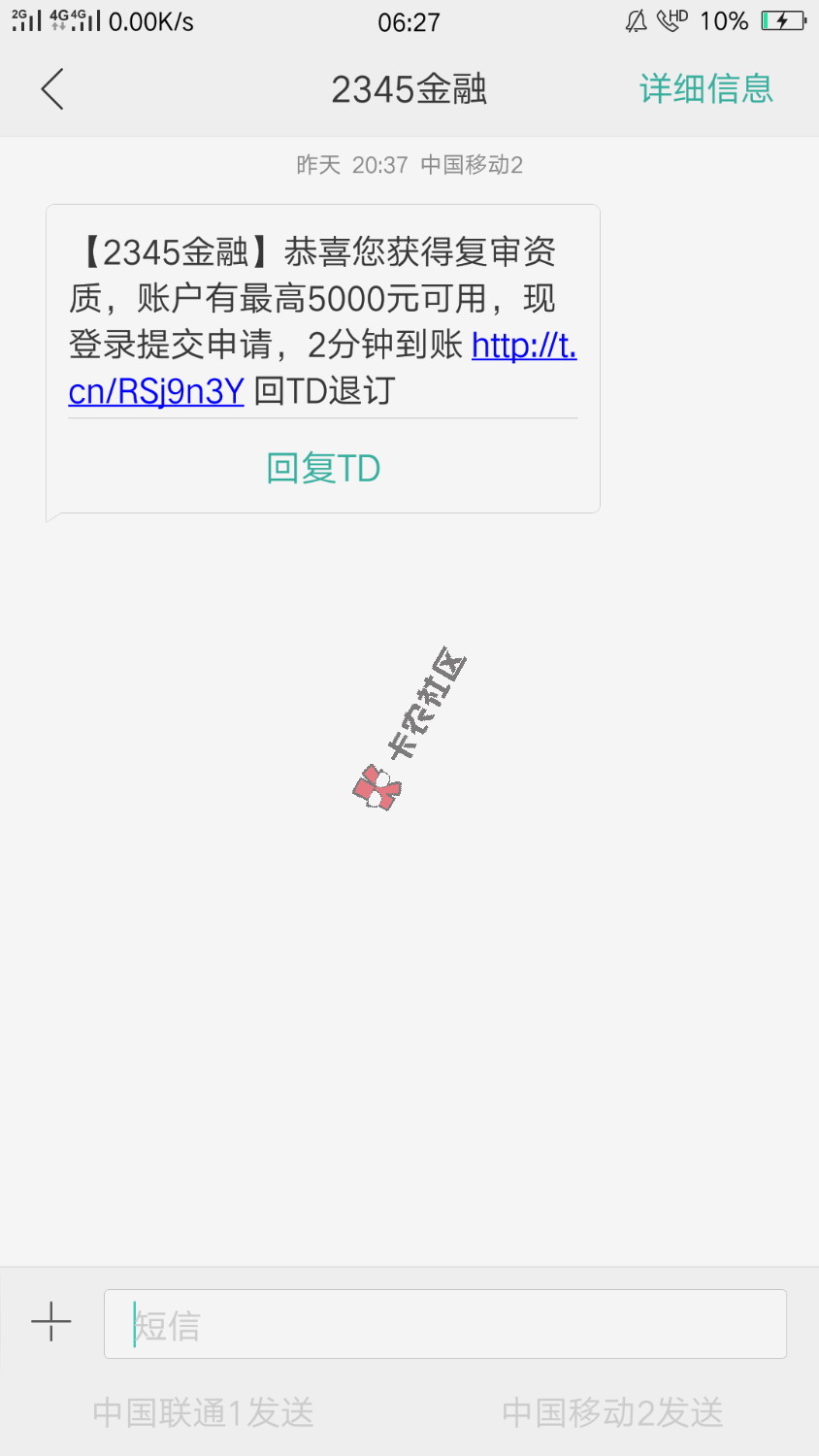 2345贷款王终于审核过了，期间修改了2次资料，提现秒到，需要应急的网黑可 ...8 / 作者:646111124 / 