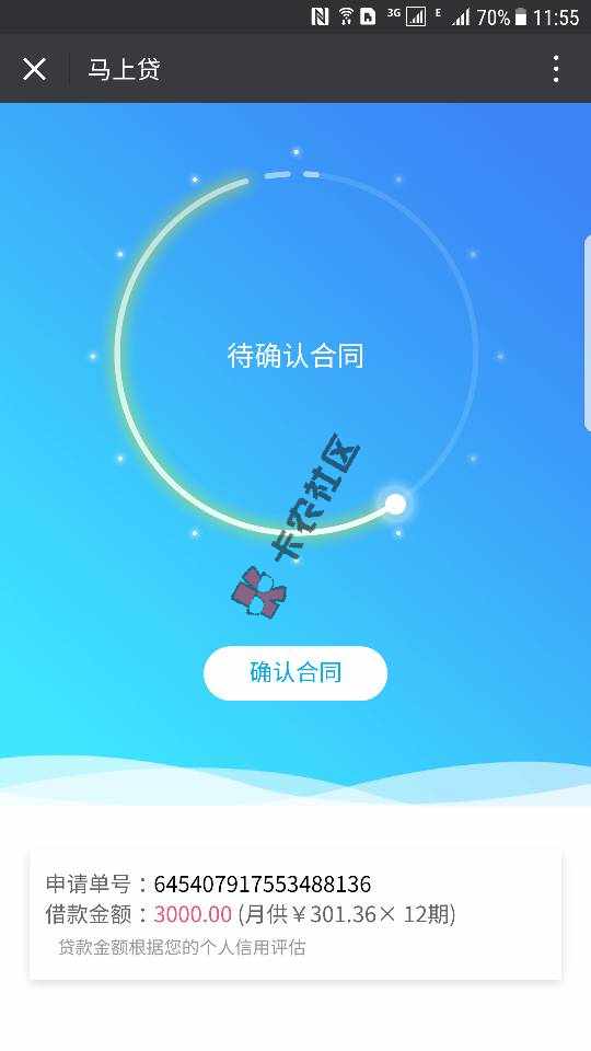 马上贷拒了100多次，隔了两天又申请。刚14 / 作者:三月 / 
