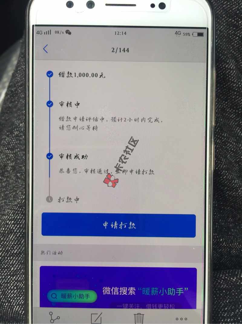 暖薪贷可以二次贷
我前天撸了，秒下！今天36 / 作者:菜鸟网贷 / 
