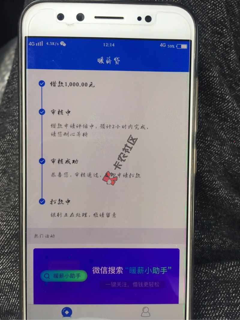 暖薪贷可以二次贷
我前天撸了，秒下！今天27 / 作者:菜鸟网贷 / 