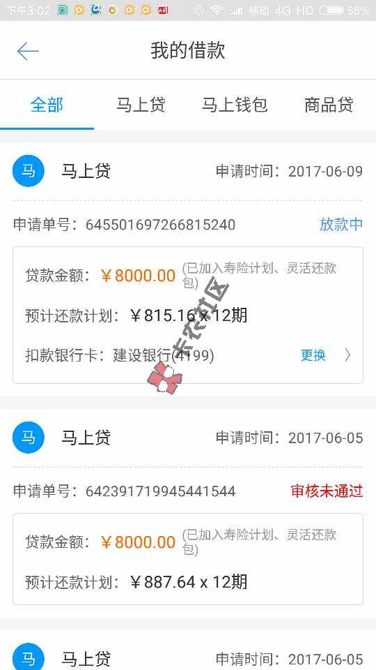 马上金融今天批款款，我申请了30多次终于25 / 作者:yuan8810 / 