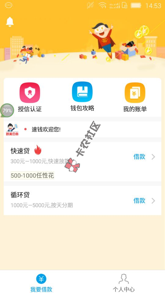 新口子 速钱  最快30分钟 最多5000 最长一个月99 / 作者:大刀 / 