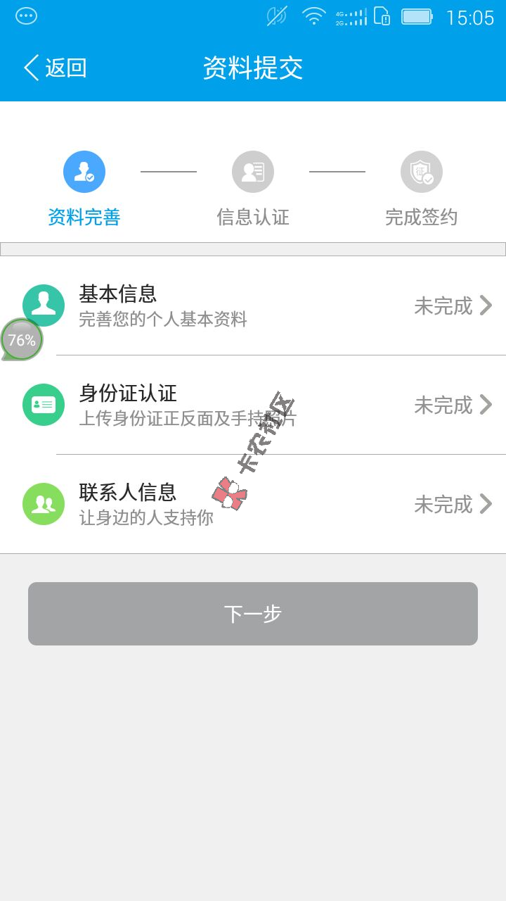 新口子 速钱  最快30分钟 最多5000 最长一个月5 / 作者:大刀 / 