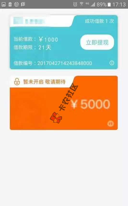 这是什么，芝麻分550就可以申请27 / 作者:蘑菇头 / 