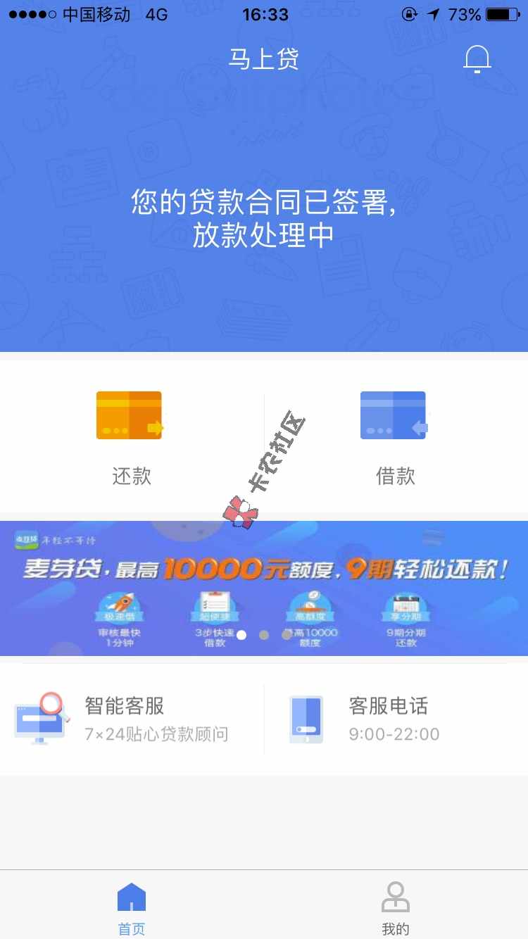 马上金融今天批款款，我申请了30多次终于39 / 作者:玮玮 / 